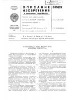 Устройство для ввода жидких проб в газовый хроматограф Устройство для ввода жидких проб в газовый хроматограф