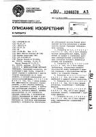 Низкочастотный звуковой генератор Низкочастотный звуковой генератор