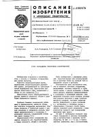 Складное тентовое сооружение Складное тентовое сооружение