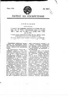 Эпископ Эпископ