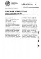 Способ определения отклонения транспортного средства от заданной траектории Способ определения отклонения транспортного средства от заданной траектории