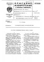 Узел соединения гребного винта с валом Узел соединения гребного винта с валом