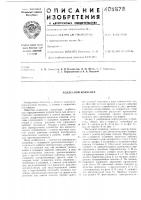 Подвесной конвейер Подвесной конвейер