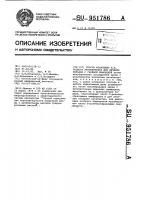 Способ коваленко п.п.подбора антибиотиков для лечения больных с гнойной инфекцией Способ коваленко п.п.подбора антибиотиков для лечения больных с гнойной инфекцией