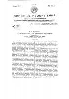 Газовый смеситель для двигателей внутреннего горения Газовый смеситель для двигателей внутреннего горения