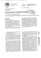 Стреловой кран для загрузки и разгрузки приводного транспортного средства Стреловой кран для загрузки и разгрузки приводного транспортного средства
