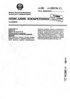 Челночное устройство швейной машины Челночное устройство швейной машины
