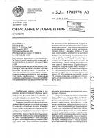 Способ изготовления противодымных фильтрующих стержней и устройство для его осуществления Способ изготовления противодымных фильтрующих стержней и устройство для его осуществления
