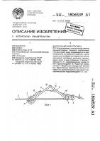 Полунавесной стоговоз Полунавесной стоговоз