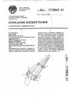 Устройство для расширения раны Устройство для расширения раны