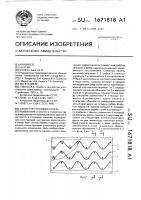 Слоистая стеновая панель Слоистая стеновая панель