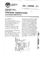 Устройство для сортировки чисел заданного диапазона Устройство для сортировки чисел заданного диапазона