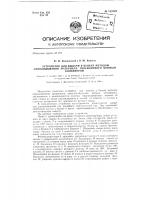 Устройство для выдачи в бункер методом опрокидывания материала, перевозимого цепным конвейером Устройство для выдачи в бункер методом опрокидывания материала, перевозимого цепным конвейером