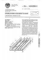 Устройство для измерения диэлектрической проницаемости тонколистовых материалов Устройство для измерения диэлектрической проницаемости тонколистовых материалов