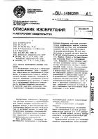 Способ закрепления пылящих объектов Способ закрепления пылящих объектов