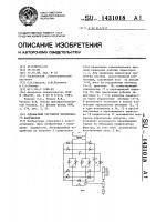 Однофазный регулятор переменного напряжения Однофазный регулятор переменного напряжения