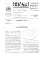 Способ контроля ферромагнитных изделий Способ контроля ферромагнитных изделий
