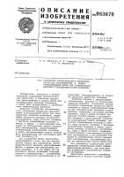 Устройство для автоматического управления процессом приготовления и подачи углеводородной шихты для полимеризации диеновых углеводородов и блок сравнения Устройство для автоматического управления процессом приготовления и подачи углеводородной шихты для полимеризации диеновых углеводородов и блок сравнения