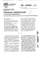 Устройство для вывода семян из сырцовой камеры пильного джина Устройство для вывода семян из сырцовой камеры пильного джина