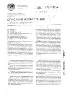 Комкодавитель корнеклубнеуборочной машины Комкодавитель корнеклубнеуборочной машины