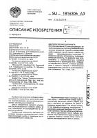 Переключающая муфта Переключающая муфта