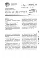 Однотактный преобразователь с обратным включением выпрямительного диода Однотактный преобразователь с обратным включением выпрямительного диода