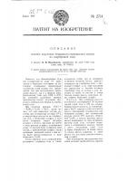Способ получения безводного сернокислого натрия из глауберовой соли Способ получения безводного сернокислого натрия из глауберовой соли