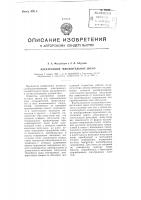 Электронное множительное звено Электронное множительное звено
