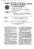 Способ разработки мощных крутых угольных пластов Способ разработки мощных крутых угольных пластов