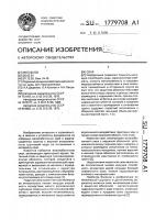 Свая Свая