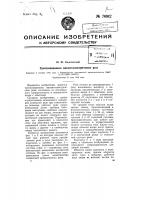 Трехпозиционное магнитоэлектрическое реле Трехпозиционное магнитоэлектрическое реле
