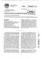 Многокорпусное судно Многокорпусное судно