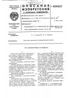Декодирующее устройство Декодирующее устройство