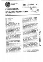 Способ получения перегретого пара и устройство для его осуществления Способ получения перегретого пара и устройство для его осуществления