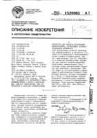 7 @ -амино-3-(4-карбамоил-1-хинуклидинио)-метил-3-цефем-4- карбоксилат, или его гидрохлорид, или его перхлорат в качестве промежуточных продуктов для синтеза производных цефалоспорина, проявляющих антибактериальную активность 7 @ -амино-3-(4-карбамоил-1-хинуклидинио)-метил-3-цефем-4- карбоксилат, или его гидрохлорид, или его перхлорат в качестве промежуточных продуктов для синтеза производных цефалоспорина, проявляющих антибактериальную активность
