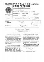 Способ получения 4-деокси-4-ациламидопроизводных олеандомицина,эритромицина или эритромицинкарбоната Способ получения 4-деокси-4-ациламидопроизводных олеандомицина,эритромицина или эритромицинкарбоната