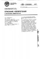 Способ моделирования функциональных сдвигов ультраструктур клетки Способ моделирования функциональных сдвигов ультраструктур клетки