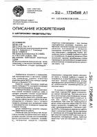 Способ получения инертных газов Способ получения инертных газов