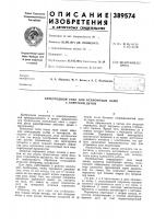 Электродный узел для ксеноновых ламп с короткой дугой Электродный узел для ксеноновых ламп с короткой дугой