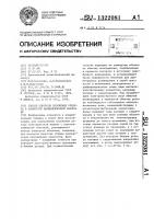 Способ контроля положения объекта в замкнутой цилиндрической оболочке Способ контроля положения объекта в замкнутой цилиндрической оболочке