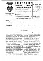 Прессиометр Прессиометр