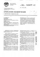 Устройство для приготовления кислородного коктейля Устройство для приготовления кислородного коктейля