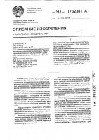 Способ изготовления прокладочного материала для магнитофонной кассеты Способ изготовления прокладочного материала для магнитофонной кассеты