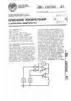Процентный компенсатор постоянного напряжения Процентный компенсатор постоянного напряжения