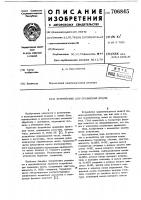 Устройство для сравнения кодов Устройство для сравнения кодов
