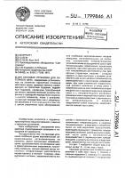 Крановая установка для литейного цеха Крановая установка для литейного цеха