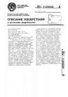 Устройство для вычисления квадрата и квадратного корня Устройство для вычисления квадрата и квадратного корня
