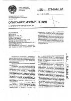 Прибор для испытания материалов на твердость Прибор для испытания материалов на твердость