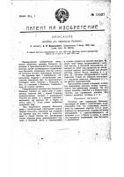Носилки для переноски больных Носилки для переноски больных