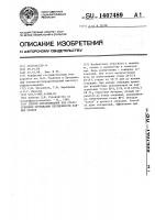 Способ обезболивания при искусственном прерывании беременности ранних сроков Способ обезболивания при искусственном прерывании беременности ранних сроков